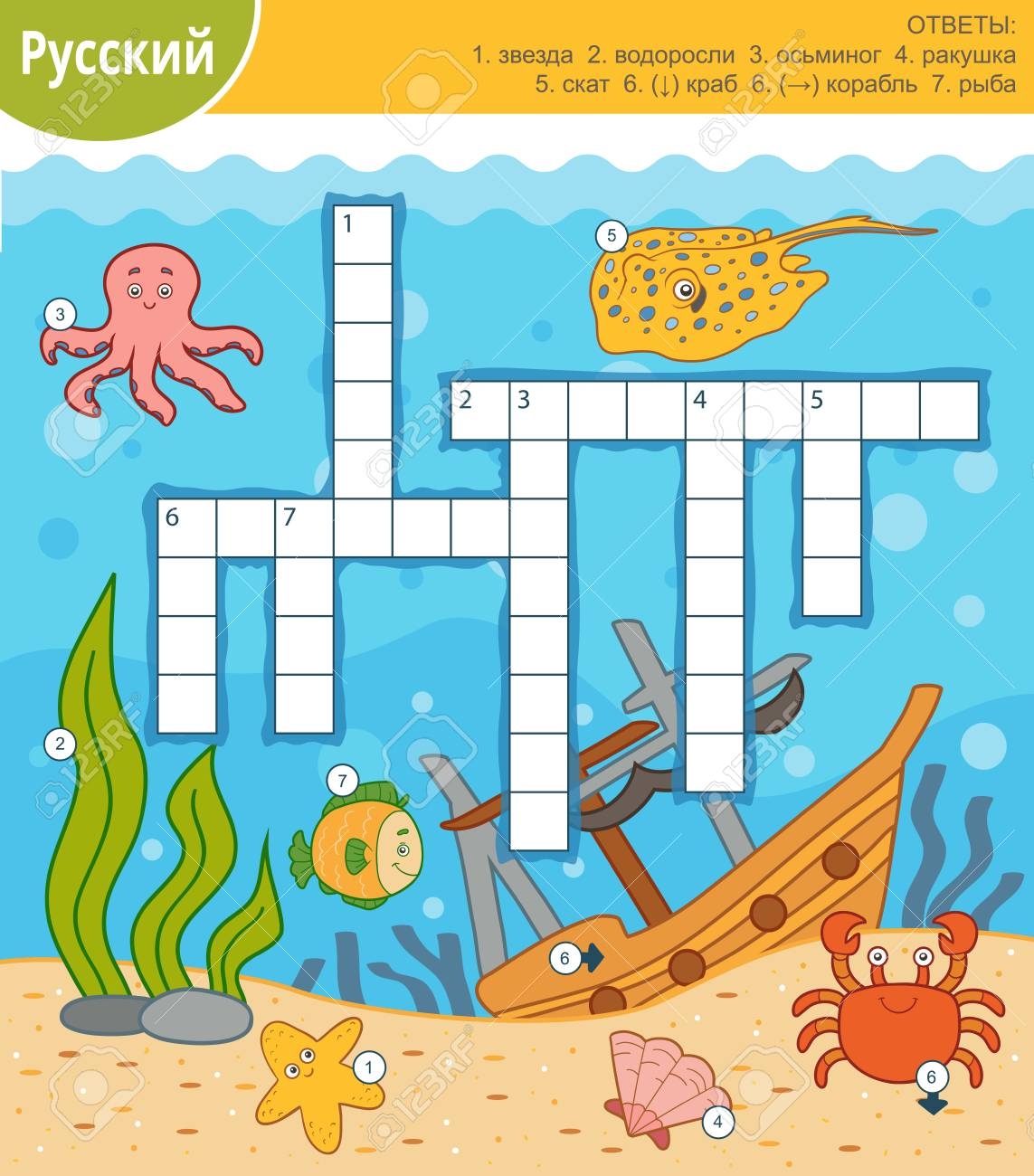 Colorful Crossword Puzzle Royalty Free SVG Cliparts Vectors And Stock Illustration Image 88320201 